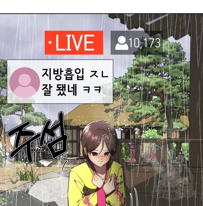 존잘주의 42화 230