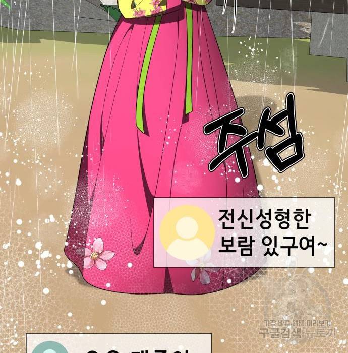 존잘주의 42화 231