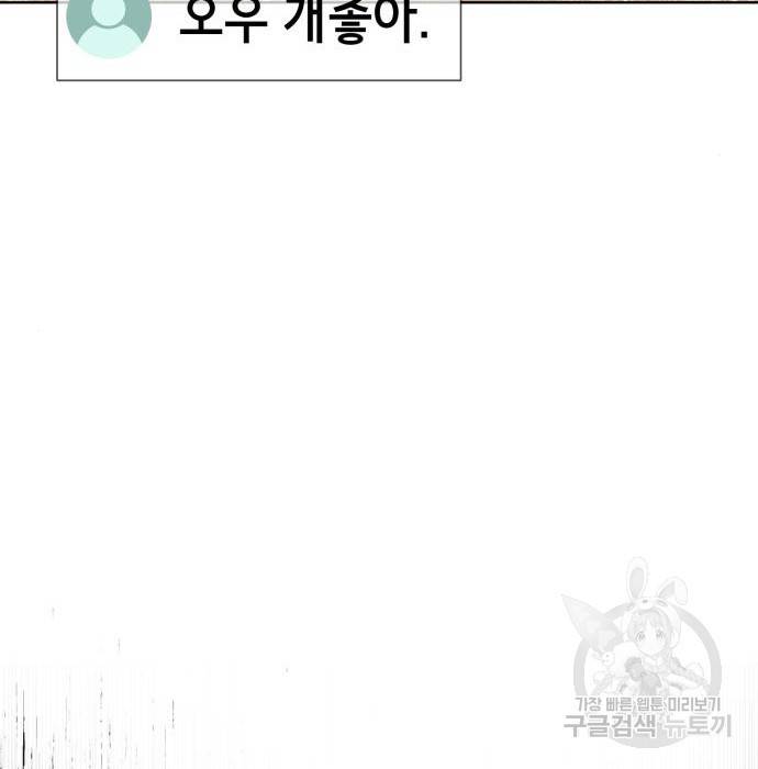 존잘주의 42화 232