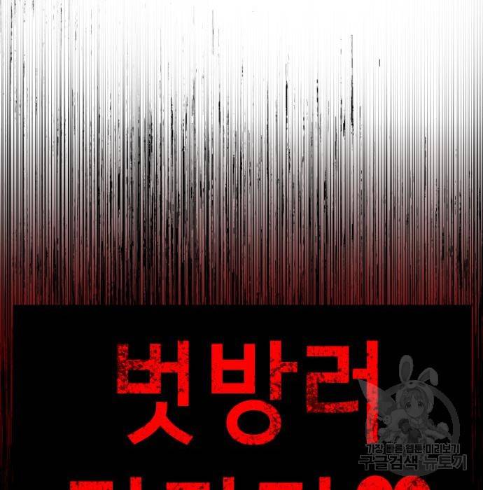 존잘주의 42화 233