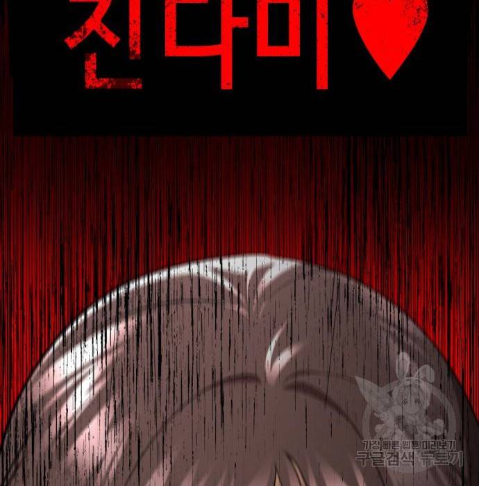 존잘주의 42화 234