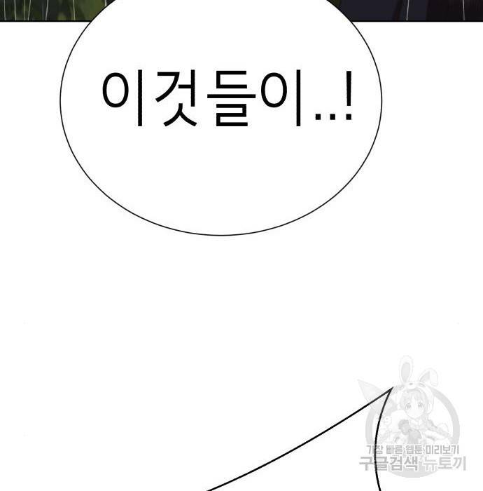 존잘주의 42화 243