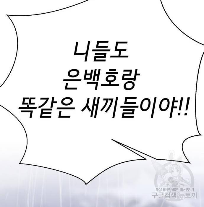 존잘주의 42화 244