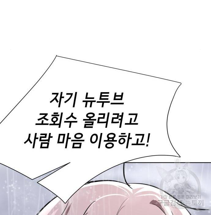 존잘주의 42화 248