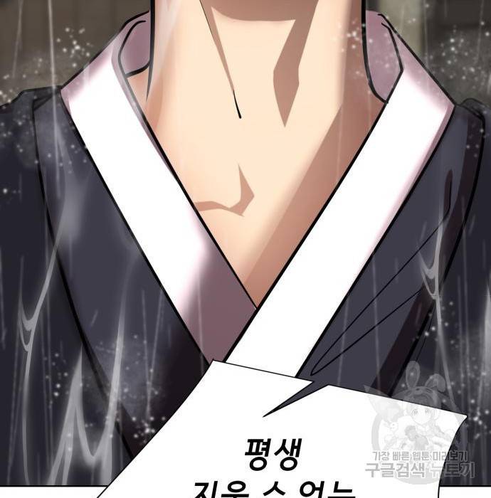 존잘주의 42화 250