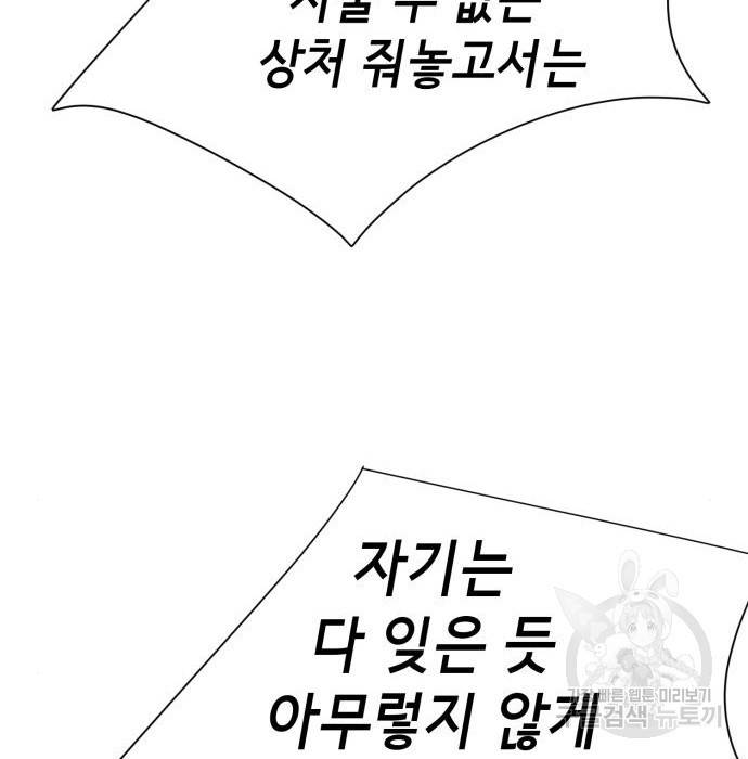 존잘주의 42화 251