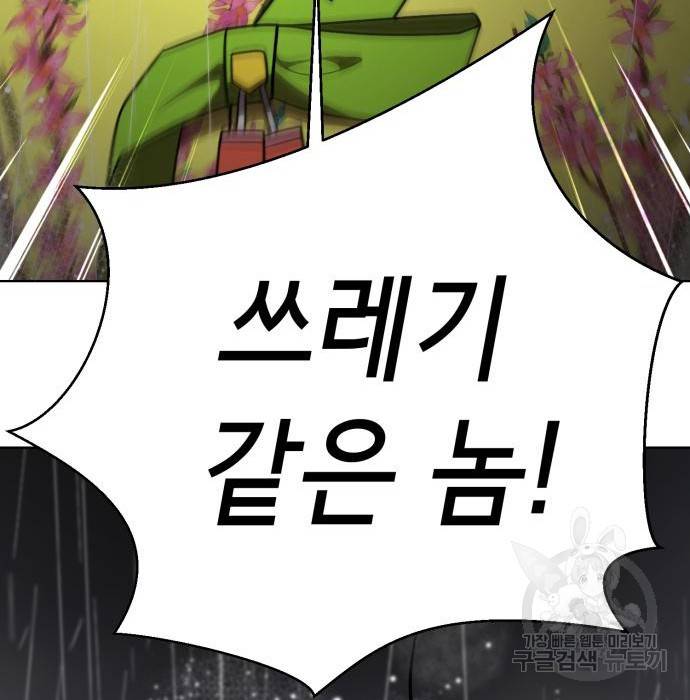존잘주의 42화 254