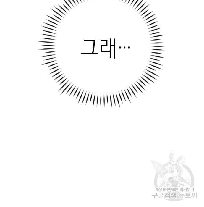 존잘주의 42화 258