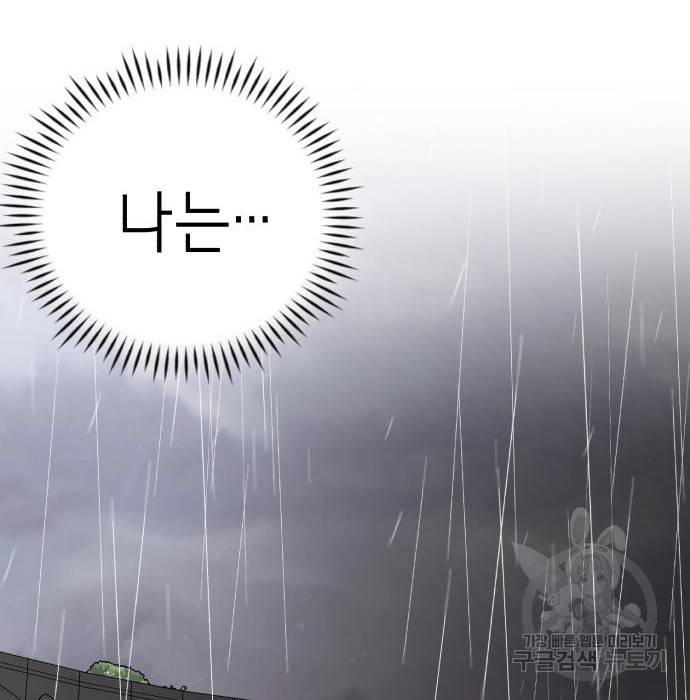 존잘주의 42화 259