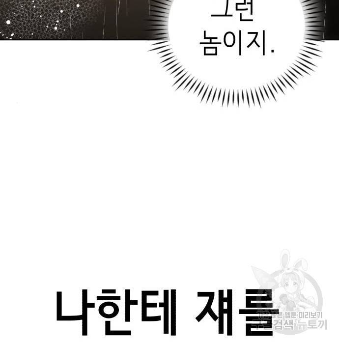 존잘주의 42화 262