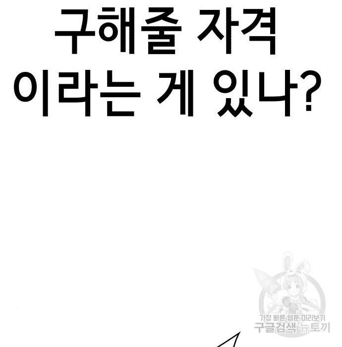 존잘주의 42화 263