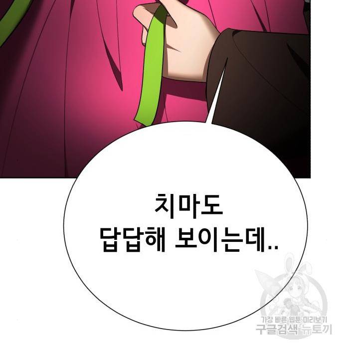존잘주의 42화 268