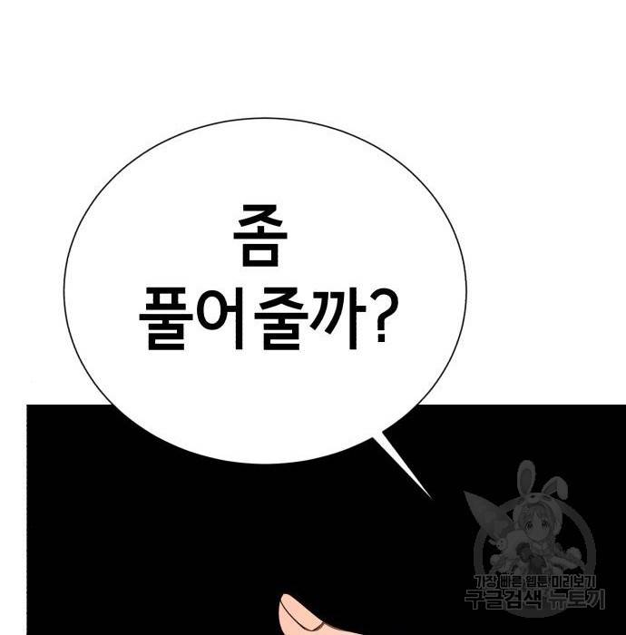 존잘주의 42화 269
