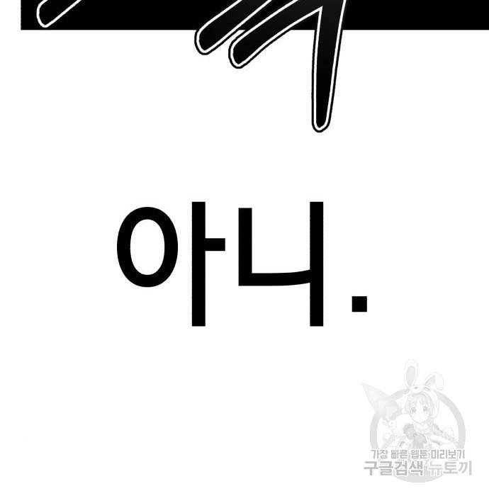 존잘주의 42화 271