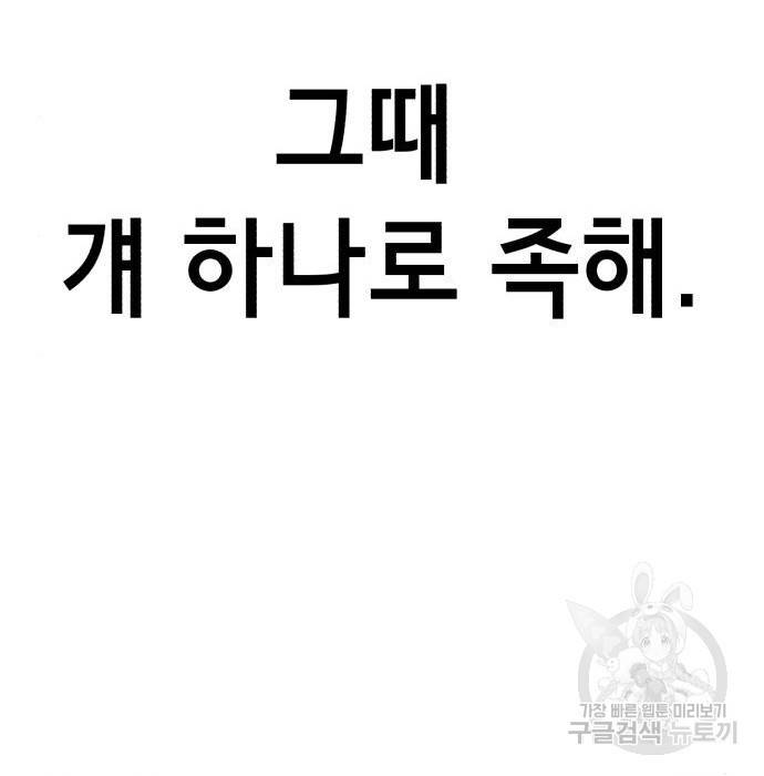 존잘주의 42화 277