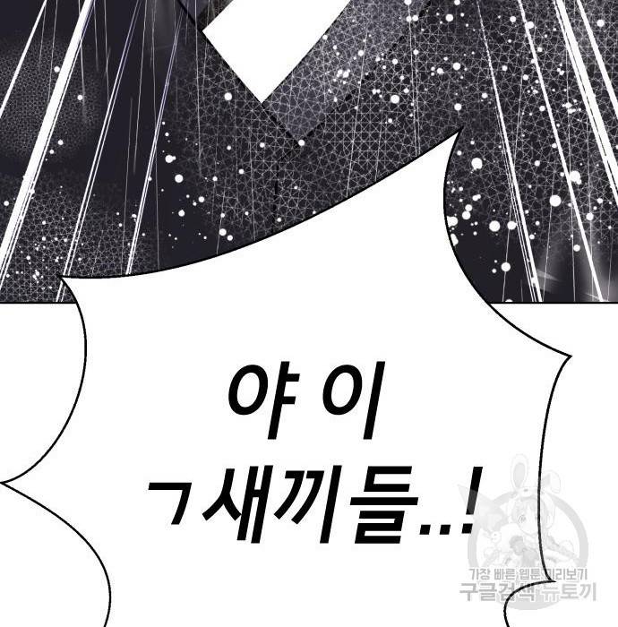 존잘주의 42화 280