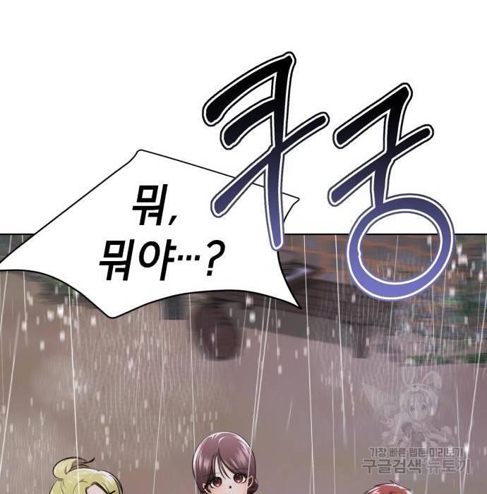 존잘주의 42화 290