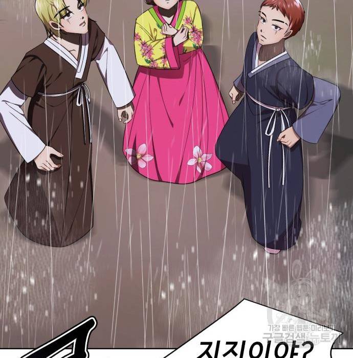 존잘주의 42화 291