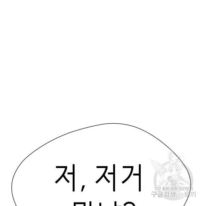 존잘주의 42화 295