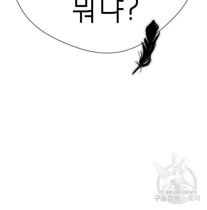 존잘주의 42화 296