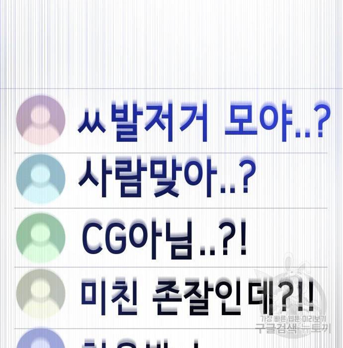존잘주의 42화 319