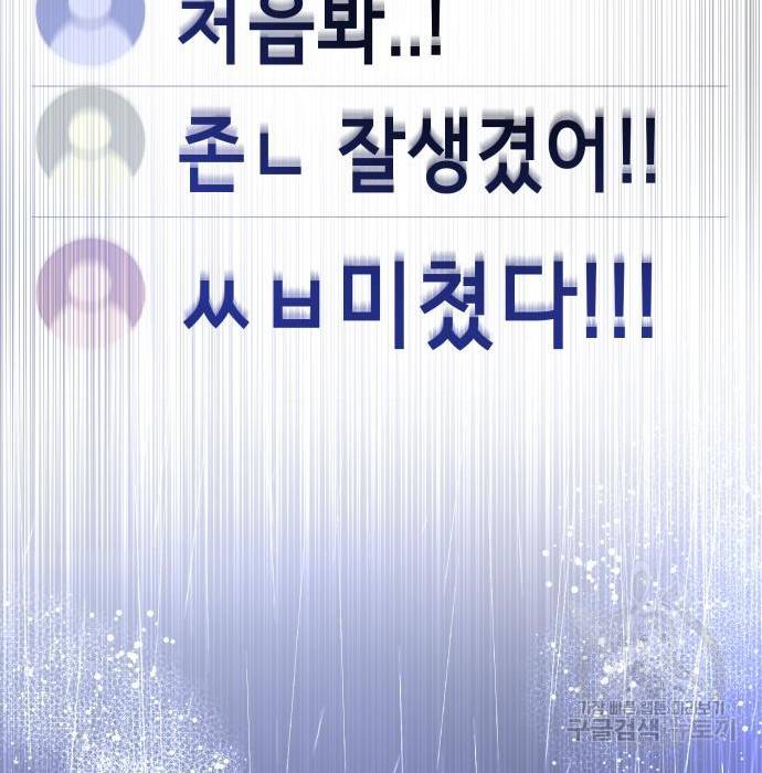 존잘주의 42화 320