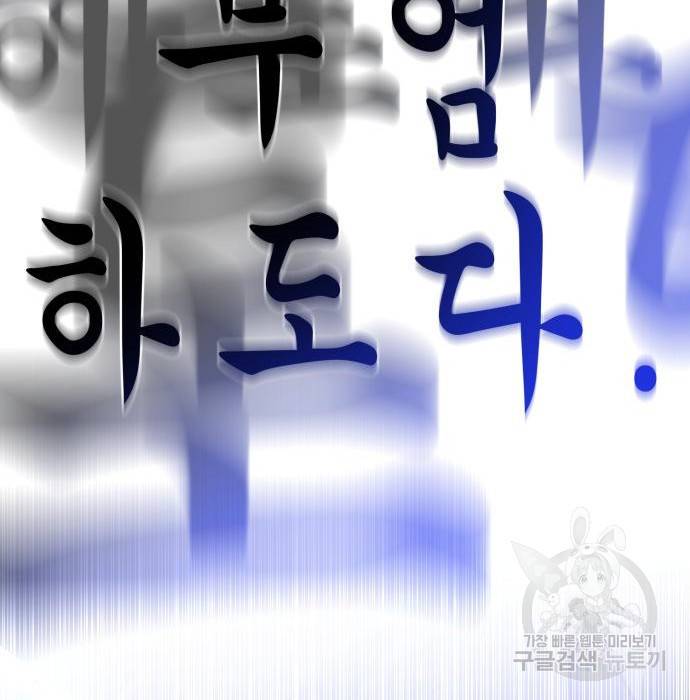 존잘주의 42화 323