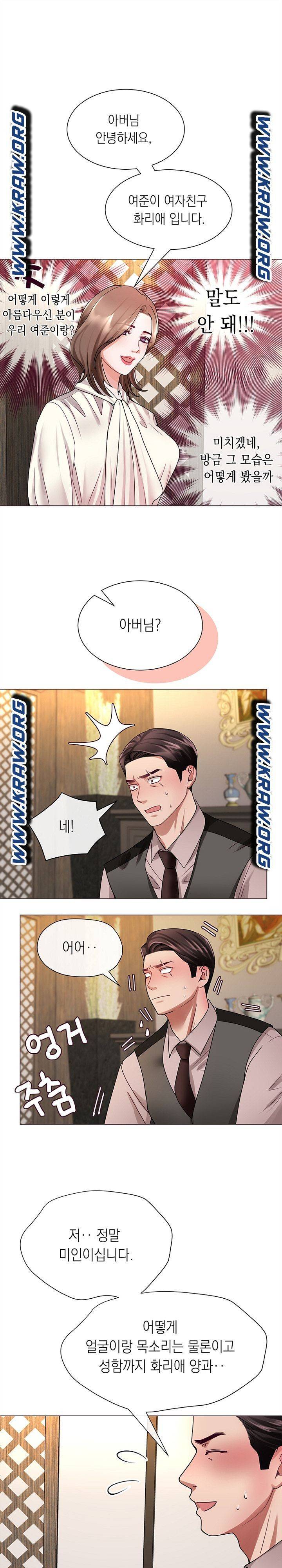 안돼요 아버님 2화 1