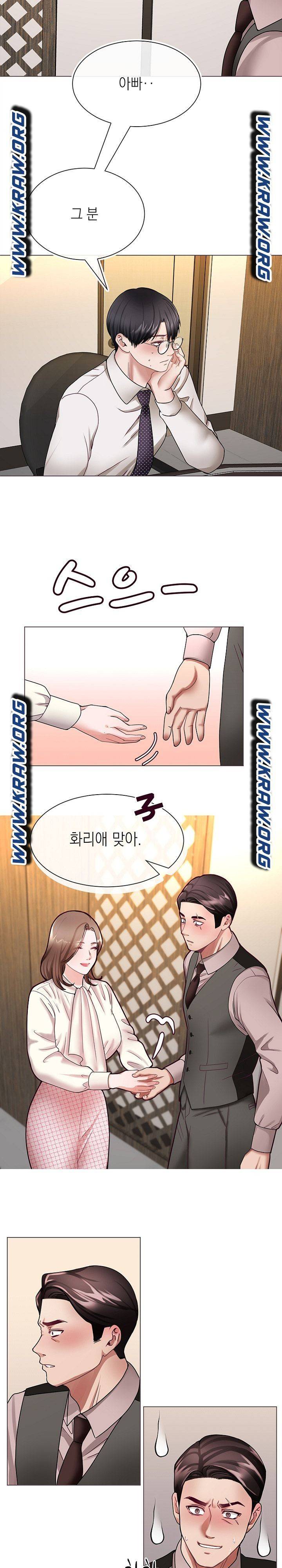 안돼요 아버님 2화 2