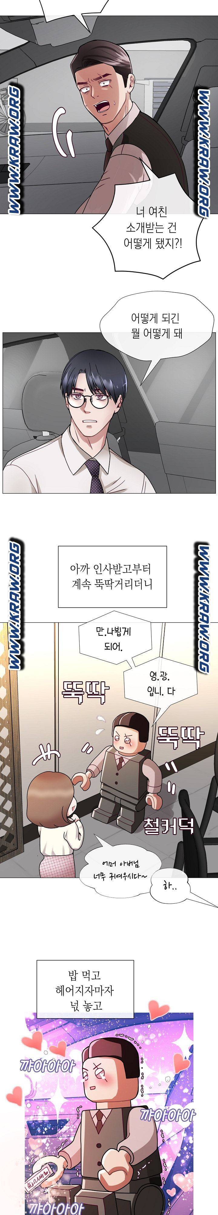 안돼요 아버님 2화 5