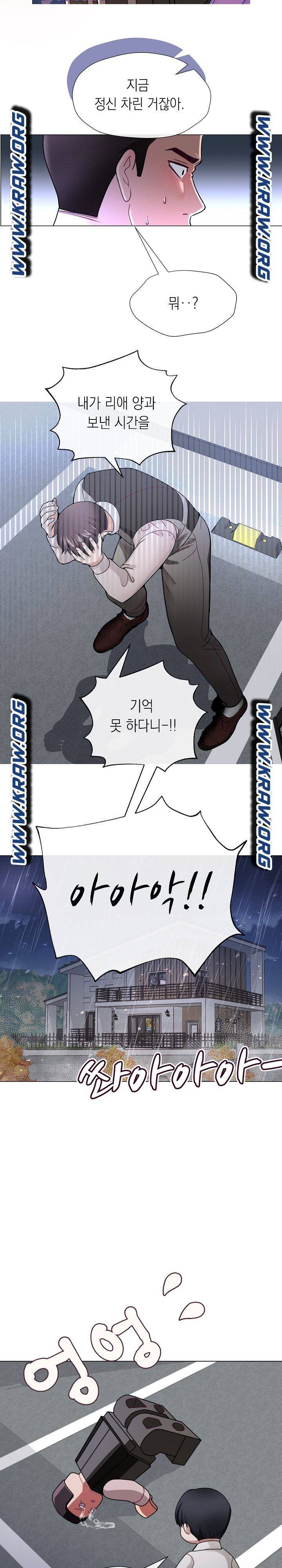 안돼요 아버님 2화 6