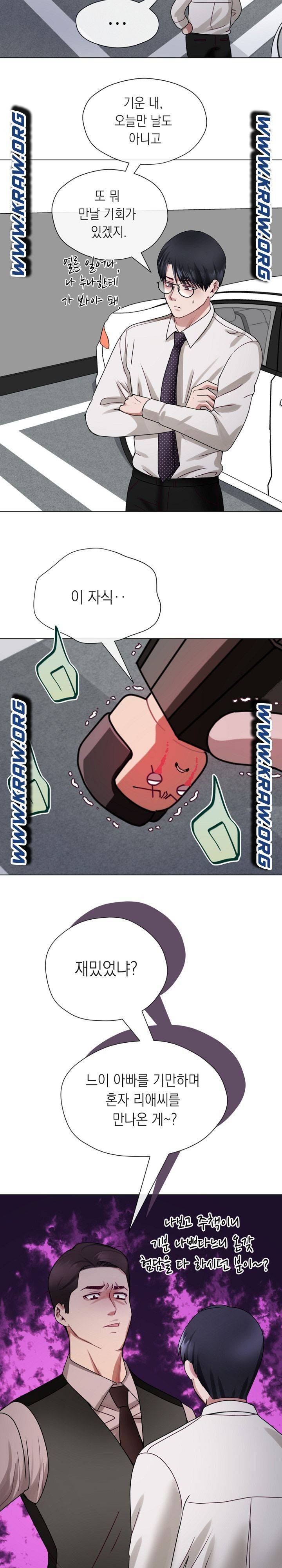 안돼요 아버님 2화 7