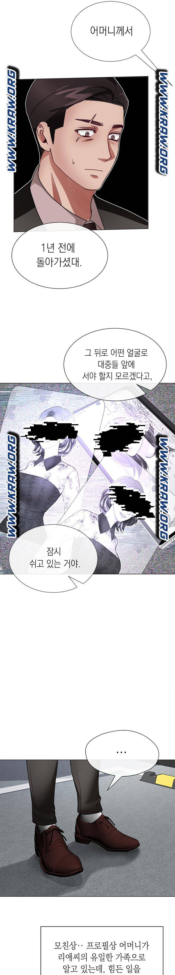 안돼요 아버님 2화 9