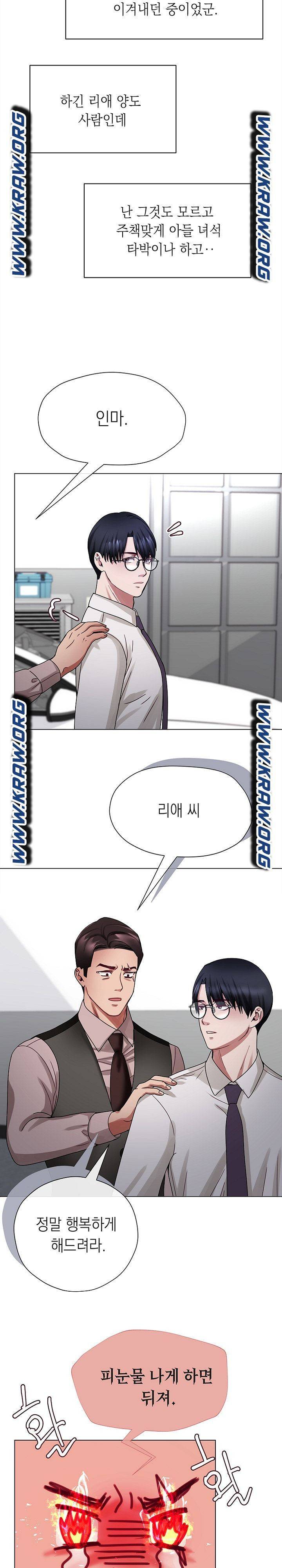 안돼요 아버님 2화 10