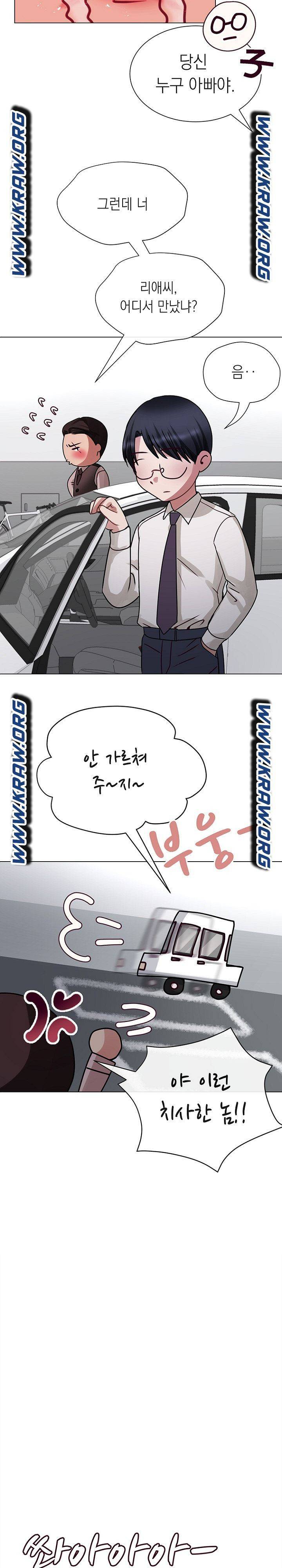 안돼요 아버님 2화 11