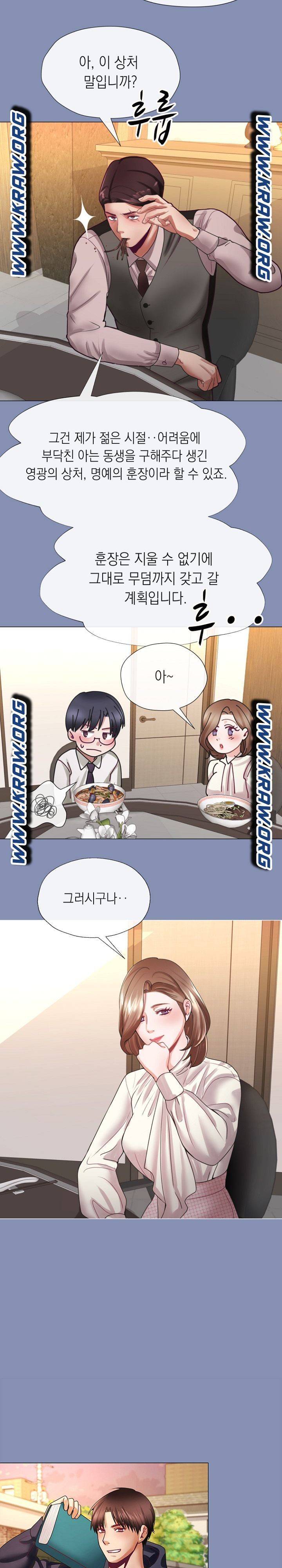 안돼요 아버님 2화 14