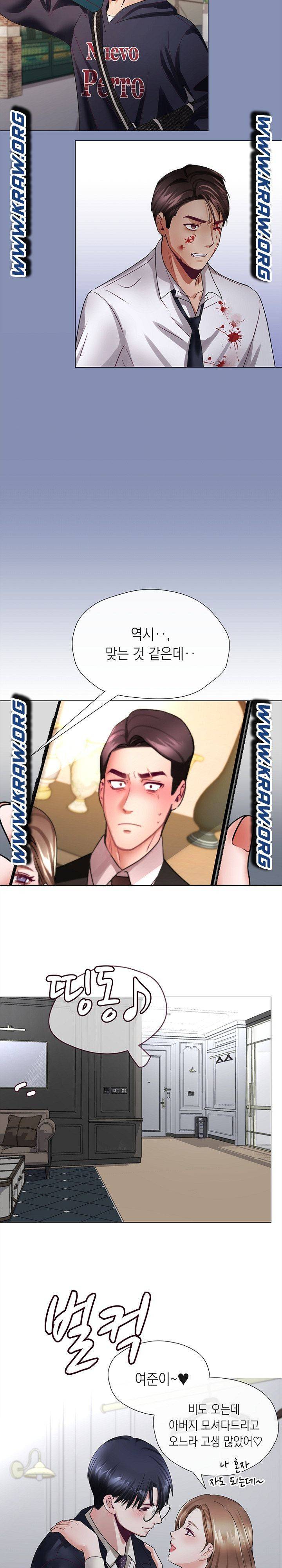 안돼요 아버님 2화 15