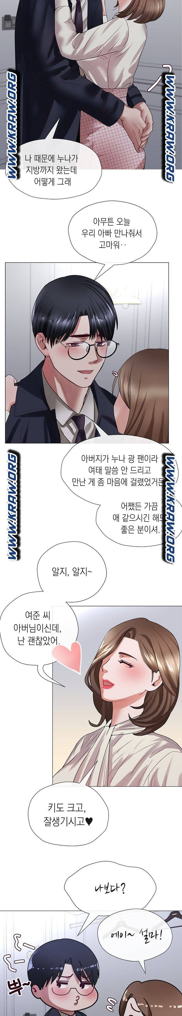 안돼요 아버님 2화 16