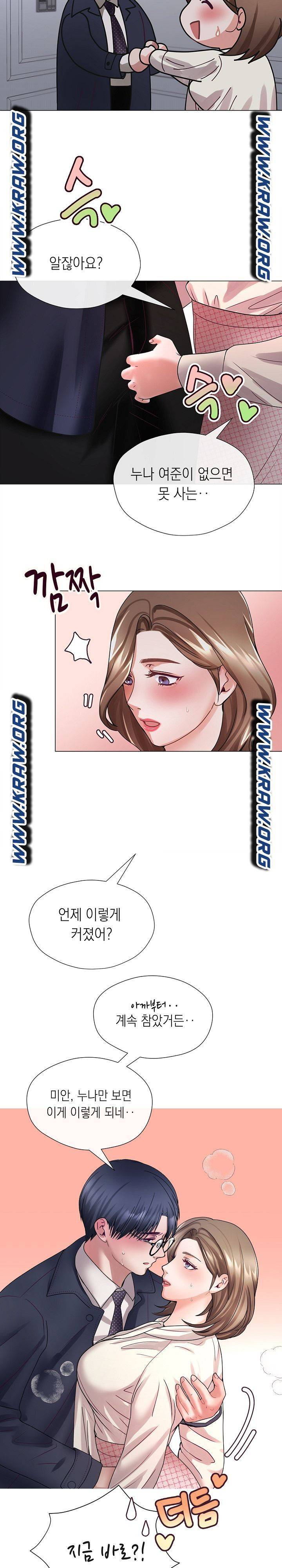 안돼요 아버님 2화 17