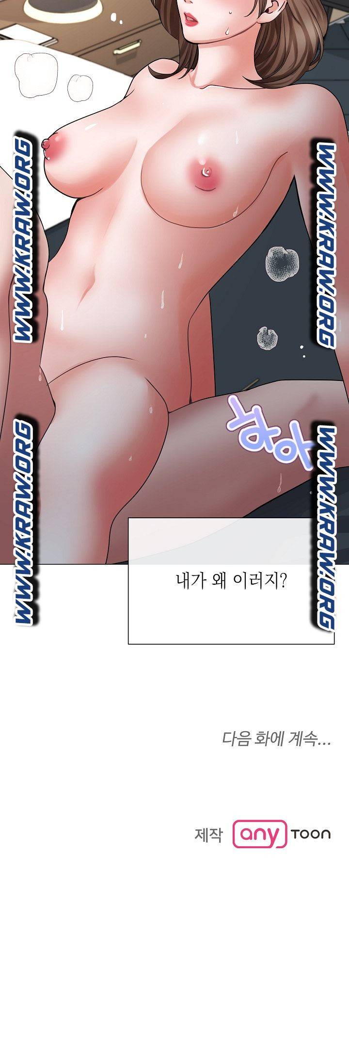 안돼요 아버님 2화 20