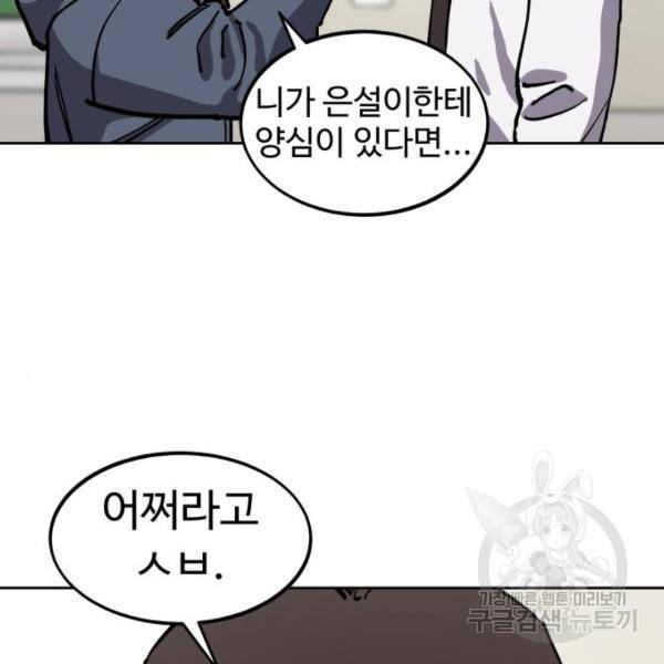 소녀재판 117화 3
