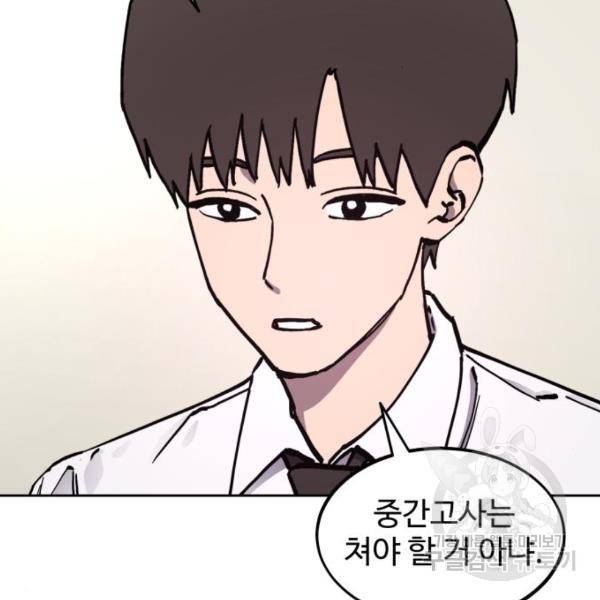 소녀재판 117화 4