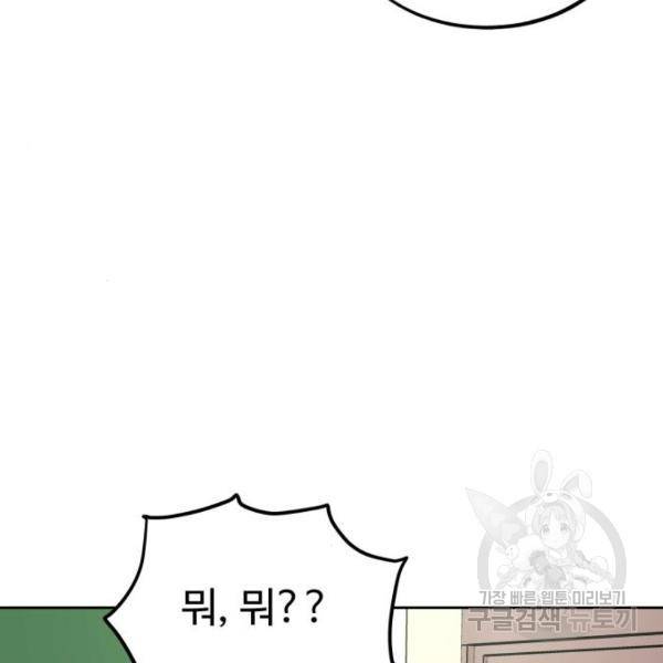 소녀재판 117화 5