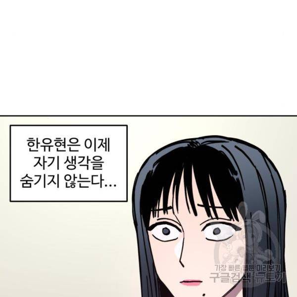 소녀재판 117화 7