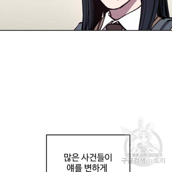 소녀재판 117화 8