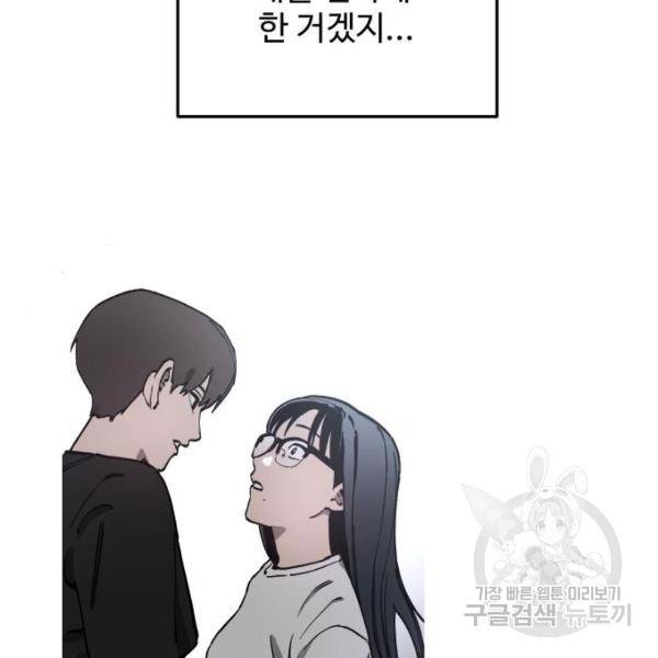 소녀재판 117화 9
