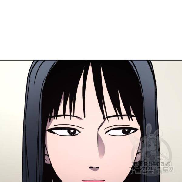 소녀재판 117화 12