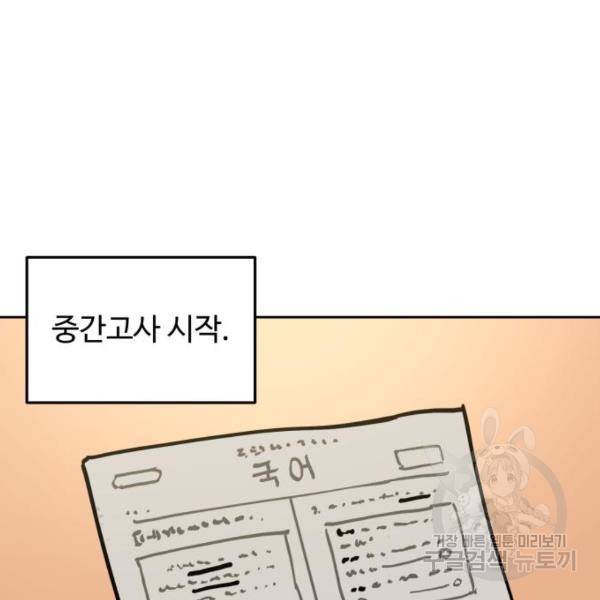 소녀재판 117화 16