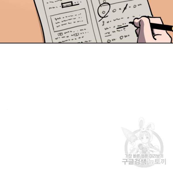소녀재판 117화 17