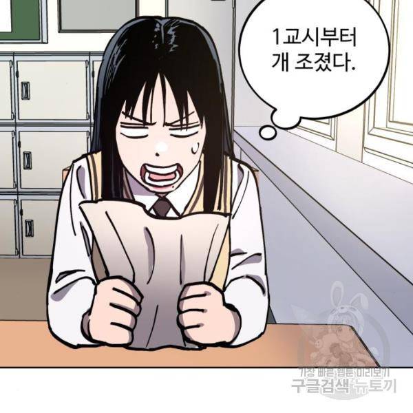소녀재판 117화 20